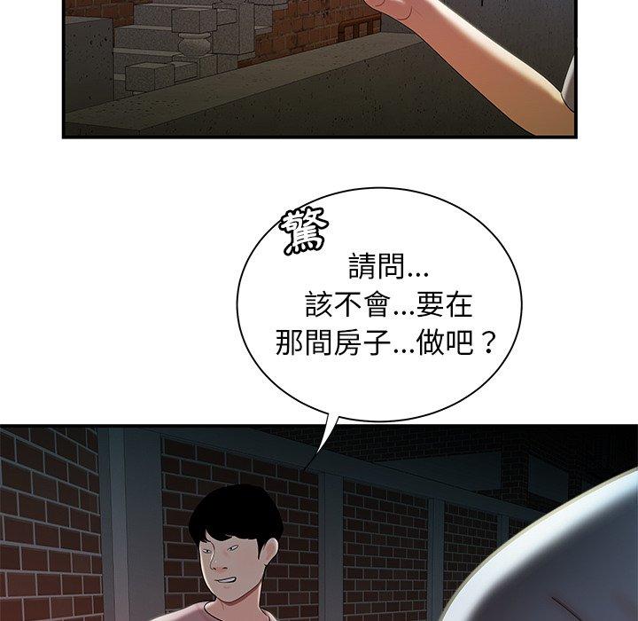 73P - 绝命陷阱