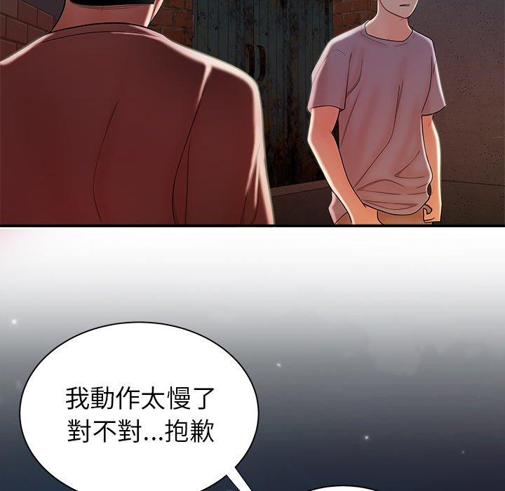77P - 绝命陷阱