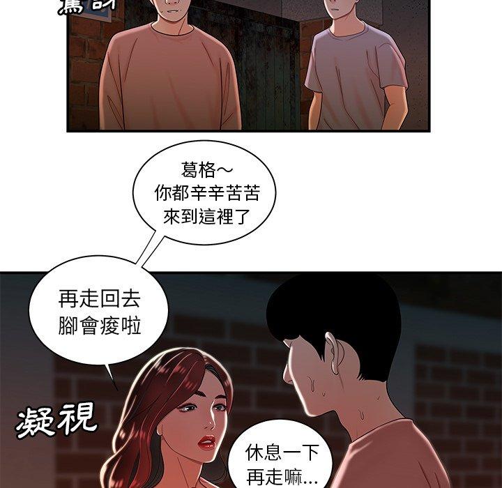 82P - 绝命陷阱