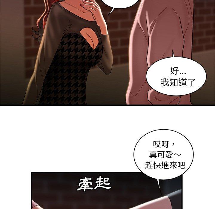 83P - 绝命陷阱