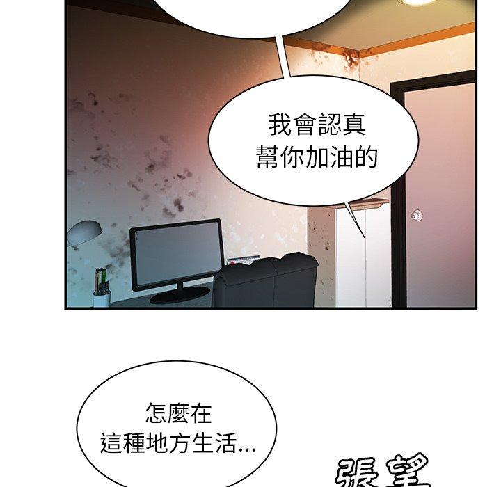 90P - 绝命陷阱