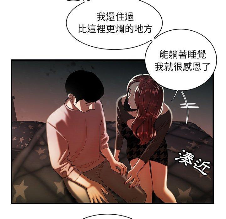 92P - 绝命陷阱