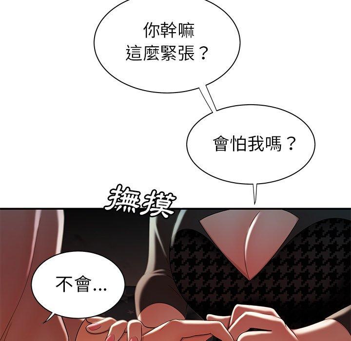 93P - 绝命陷阱