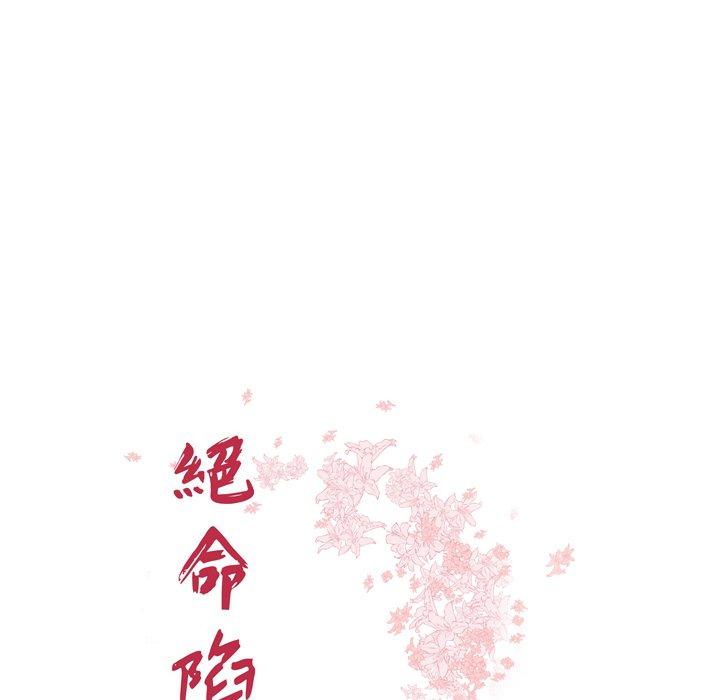12P - 绝命陷阱