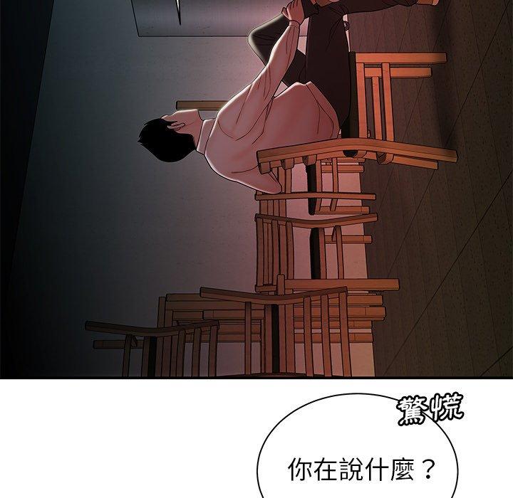 19P - 绝命陷阱