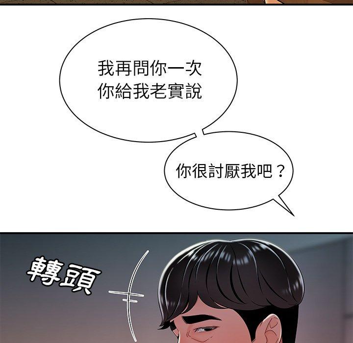 23P - 绝命陷阱
