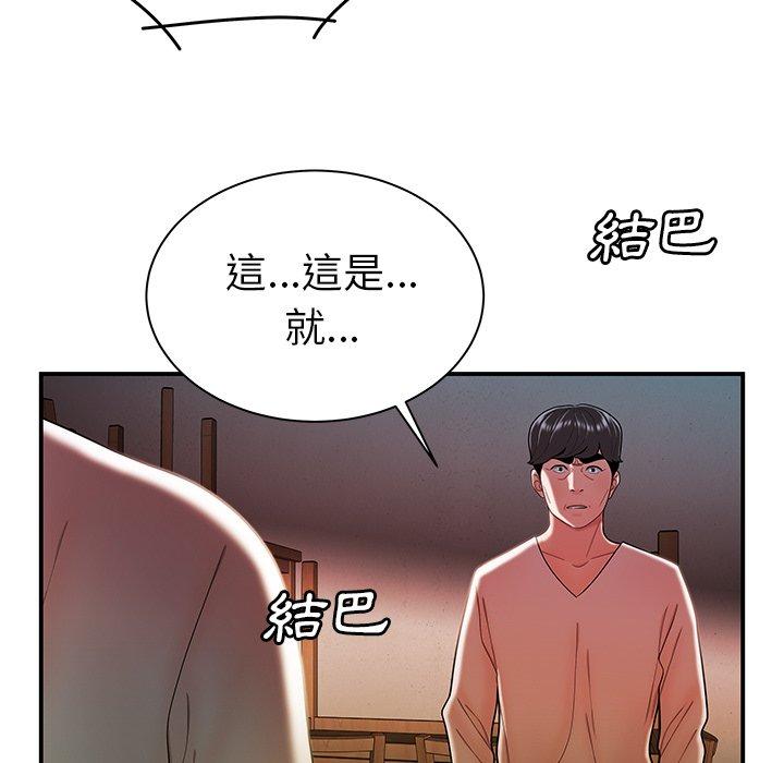 43P - 绝命陷阱
