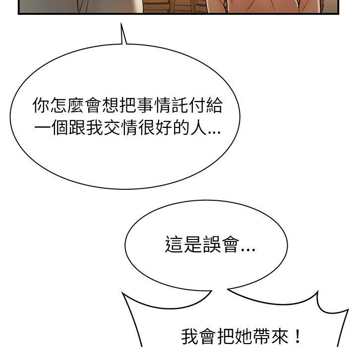 44P - 绝命陷阱