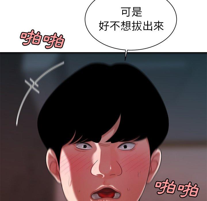 68P - 绝命陷阱
