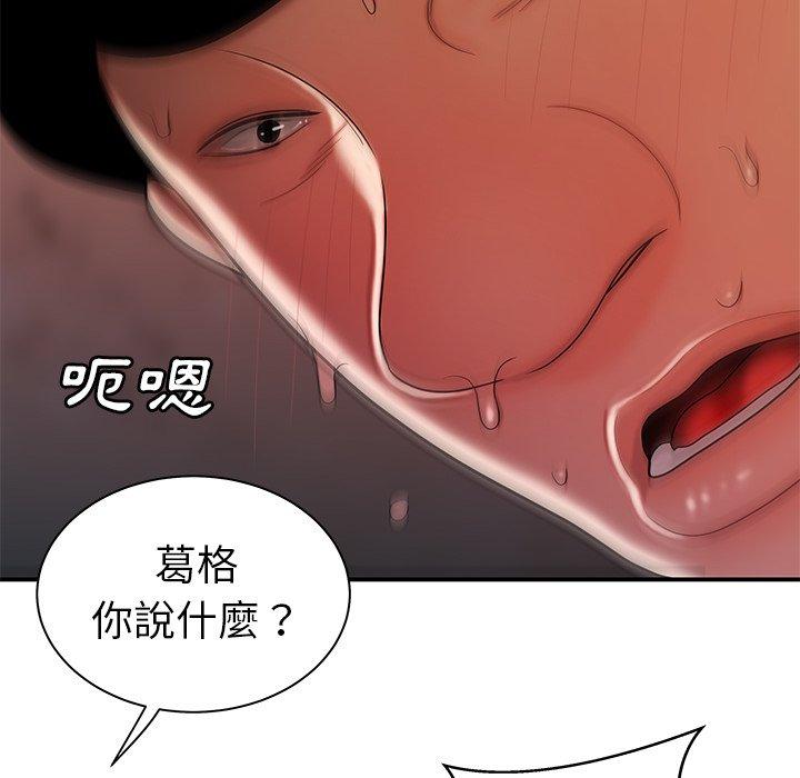 77P - 绝命陷阱
