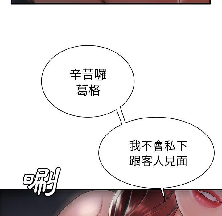 79P - 绝命陷阱