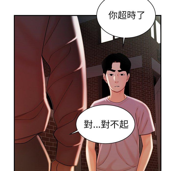 90P - 绝命陷阱