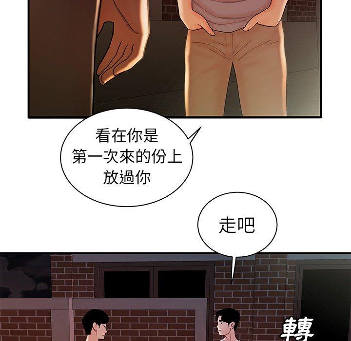 91P - 绝命陷阱