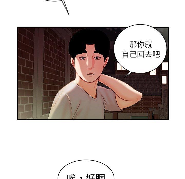 93P - 绝命陷阱