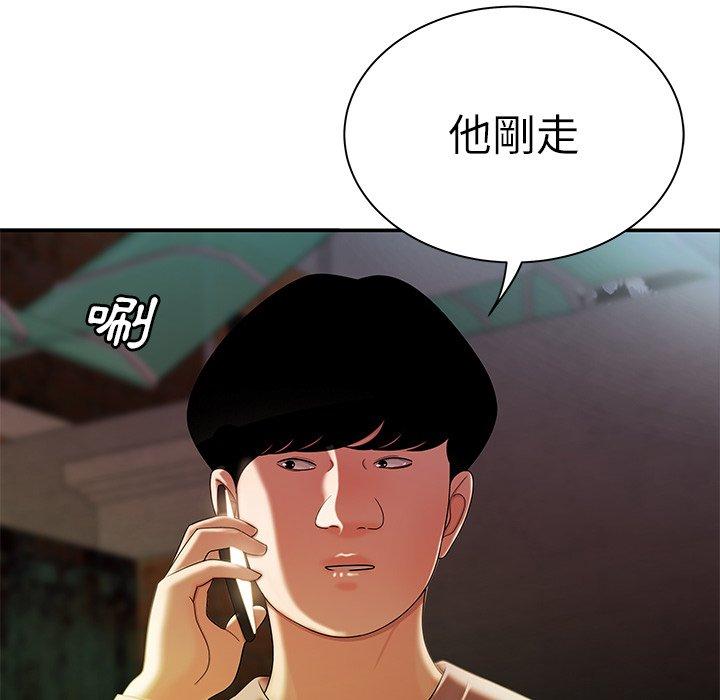 97P - 绝命陷阱