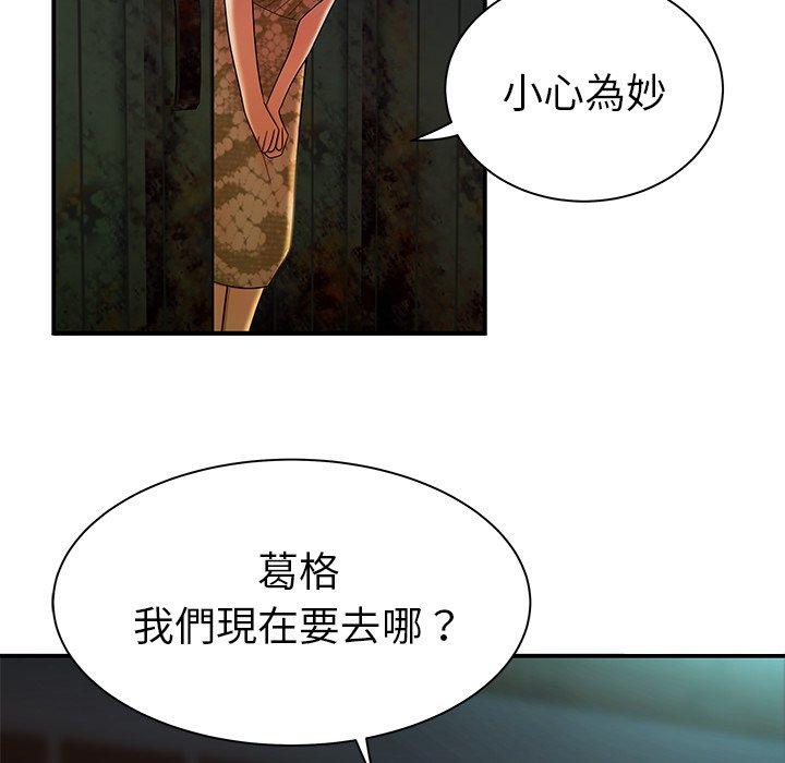 99P - 绝命陷阱