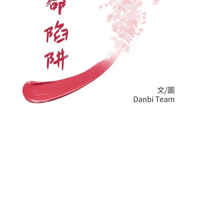 11P - 绝命陷阱