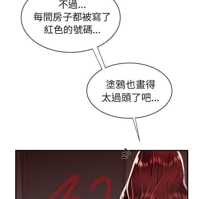 44P - 绝命陷阱