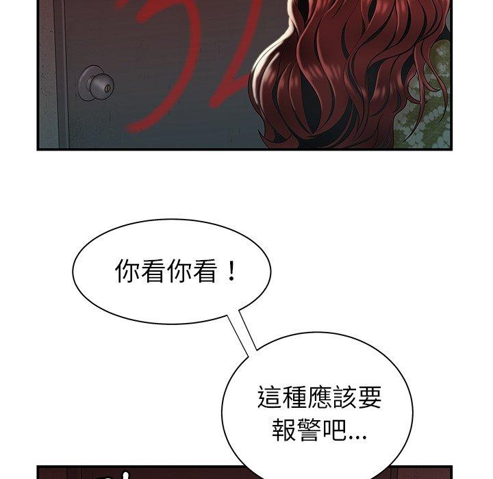 45P - 绝命陷阱