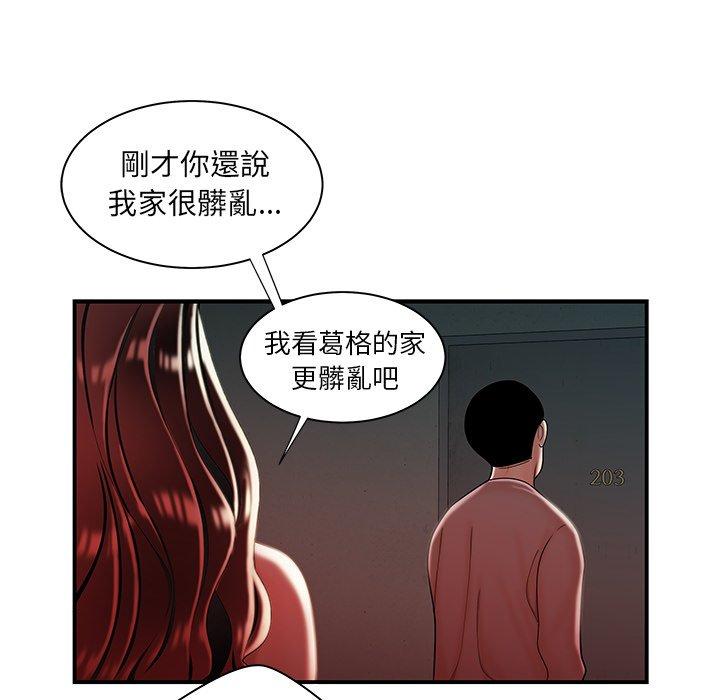 48P - 绝命陷阱