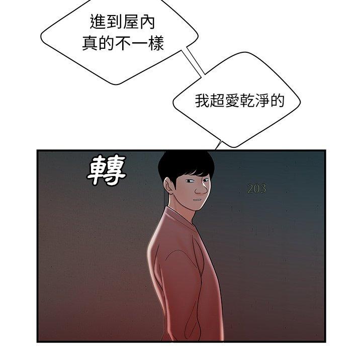 49P - 绝命陷阱