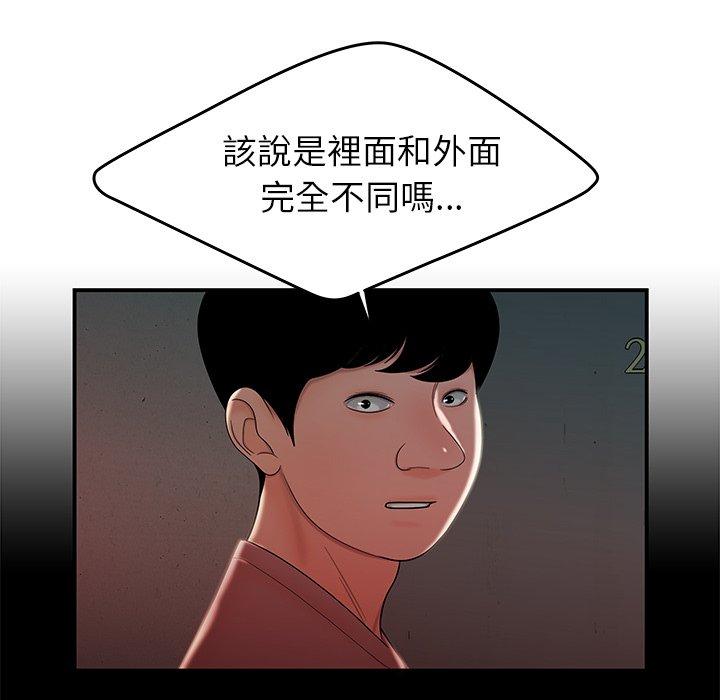 50P - 绝命陷阱