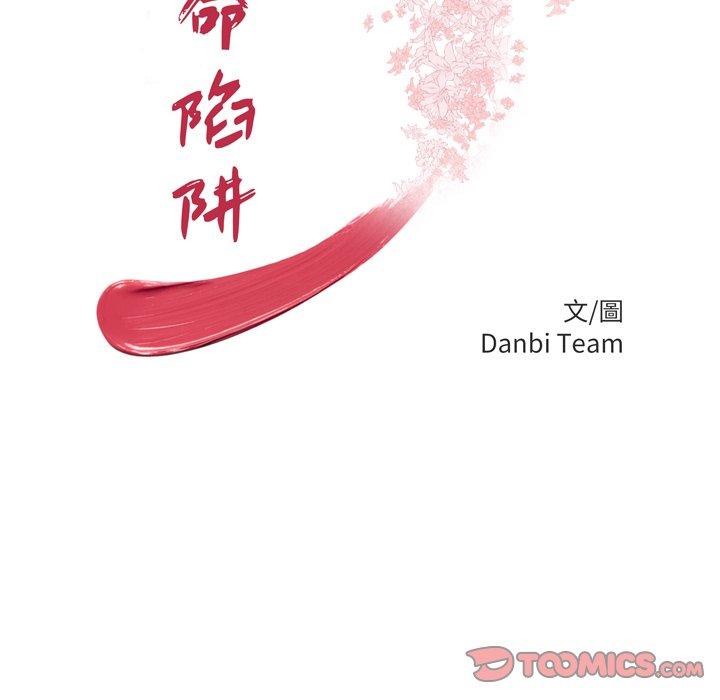 12P - 绝命陷阱
