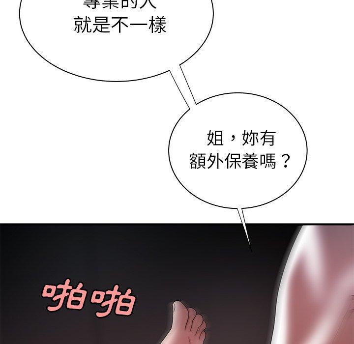 70P - 绝命陷阱