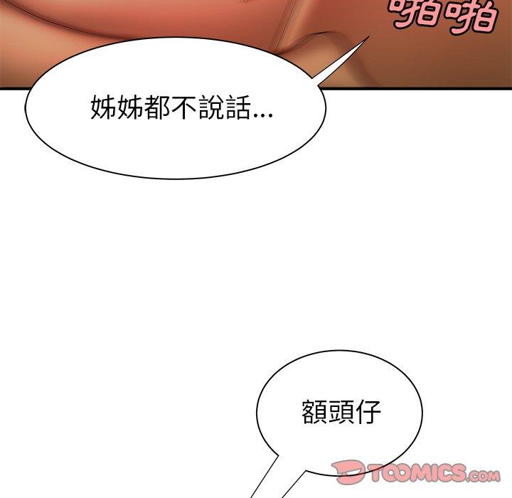 72P - 绝命陷阱
