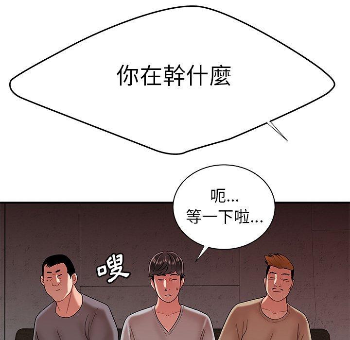 79P - 绝命陷阱