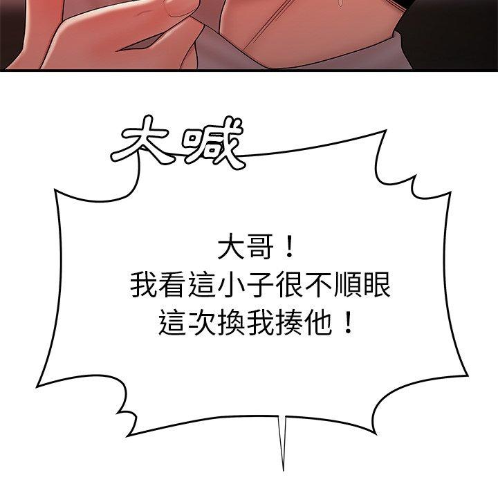 88P - 绝命陷阱