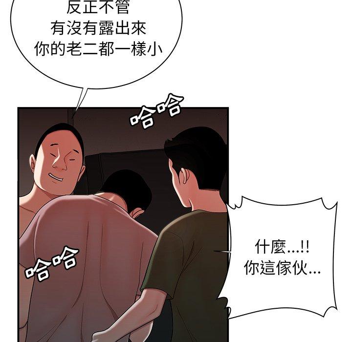 18P - 绝命陷阱