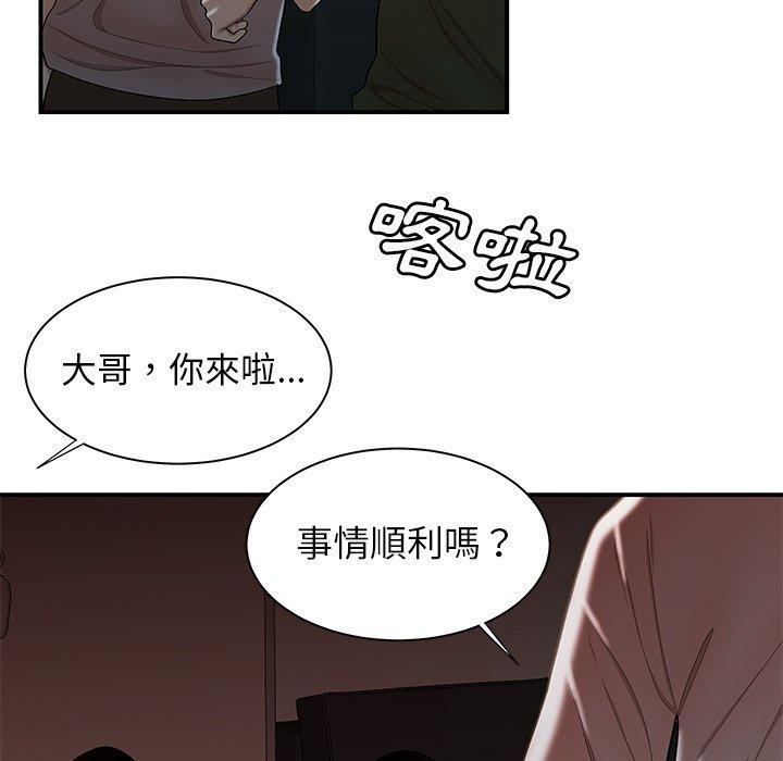 19P - 绝命陷阱