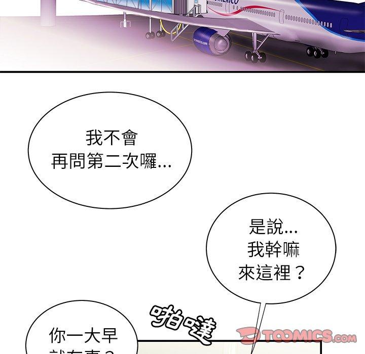 32P - 绝命陷阱