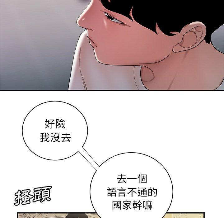 41P - 绝命陷阱
