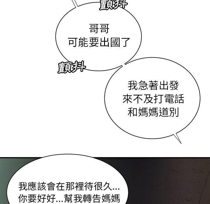 51P - 绝命陷阱