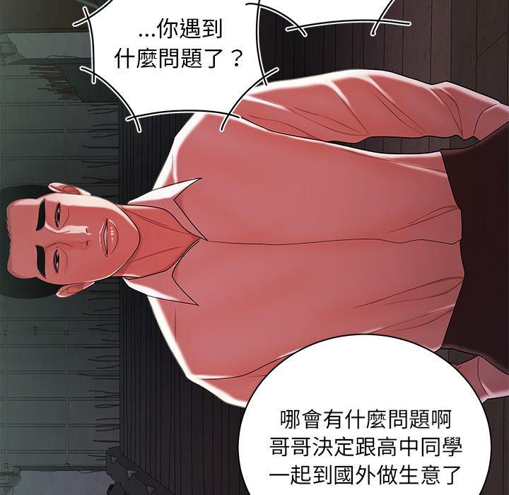 53P - 绝命陷阱
