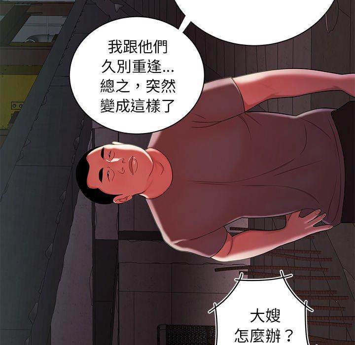 54P - 绝命陷阱