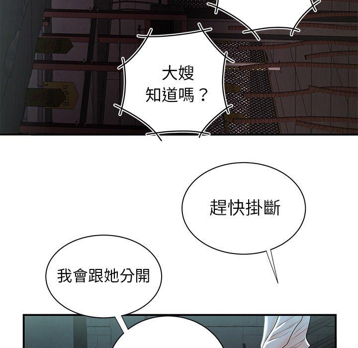 55P - 绝命陷阱