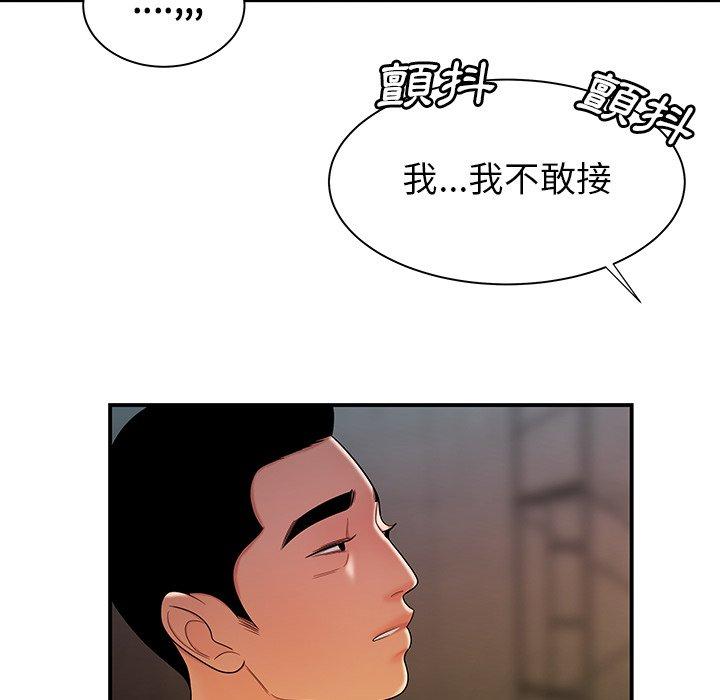 74P - 绝命陷阱