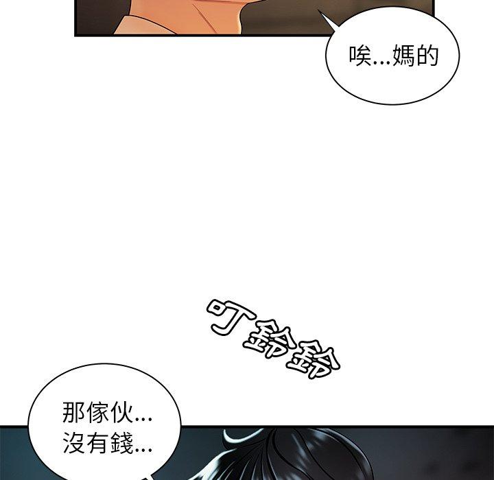 75P - 绝命陷阱