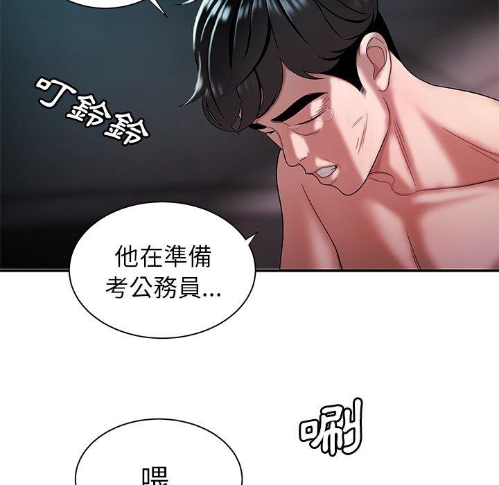 76P - 绝命陷阱