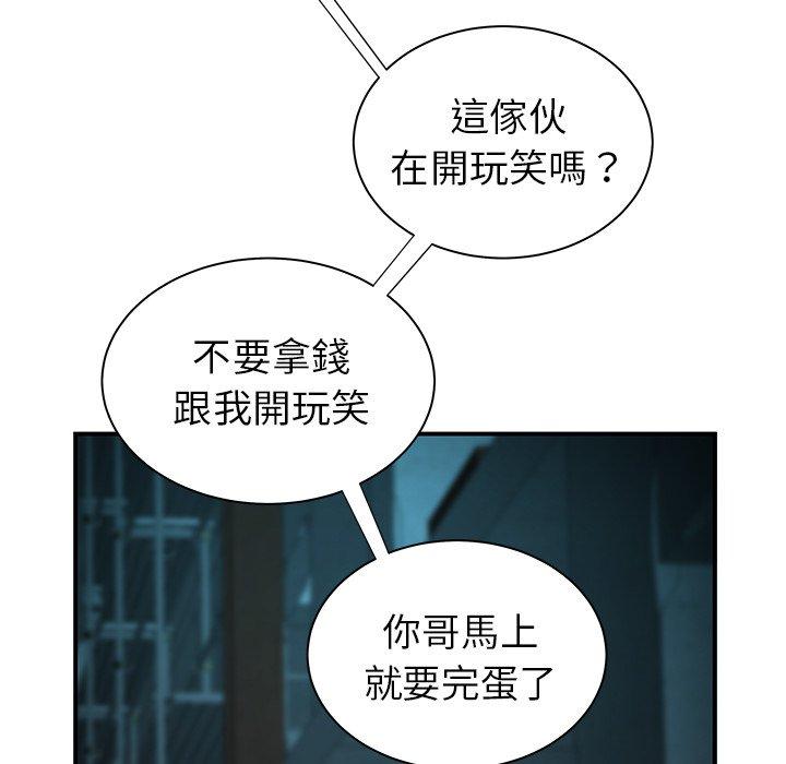 79P - 绝命陷阱