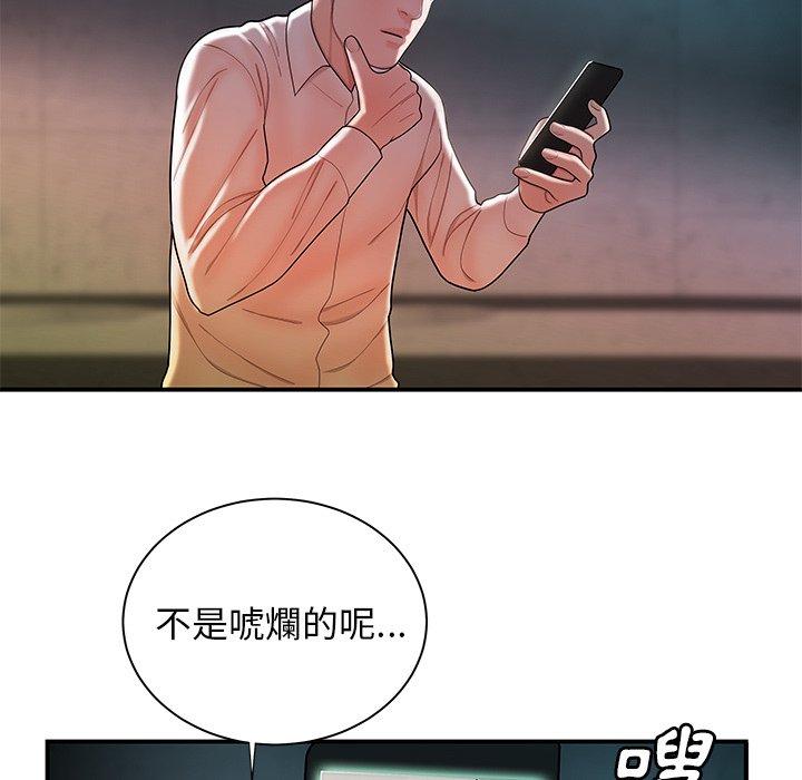 85P - 绝命陷阱