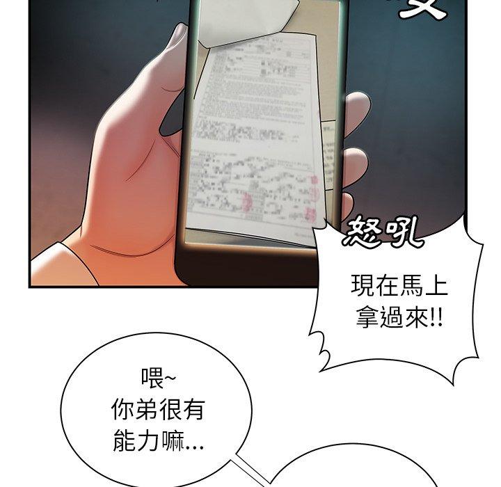 86P - 绝命陷阱