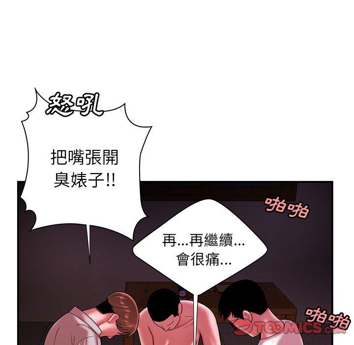 92P - 绝命陷阱