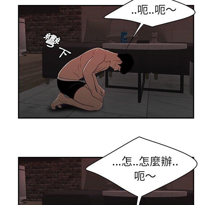 101P - 绝命陷阱