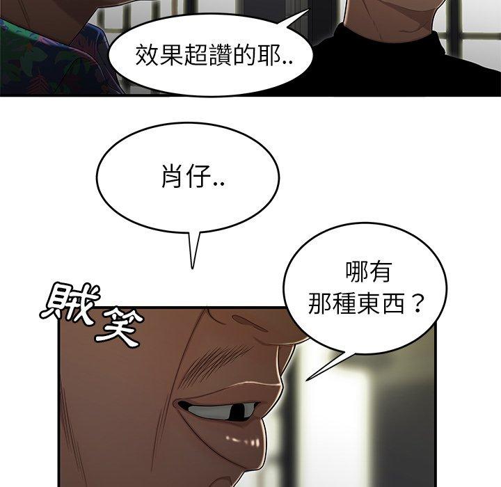 107P - 绝命陷阱