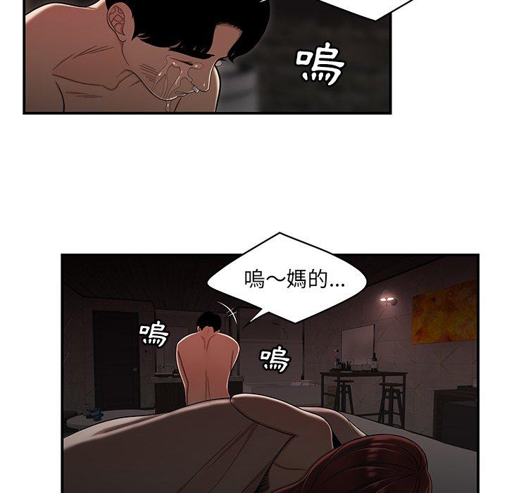 109P - 绝命陷阱