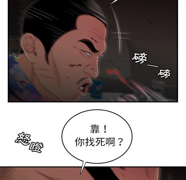18P - 绝命陷阱
